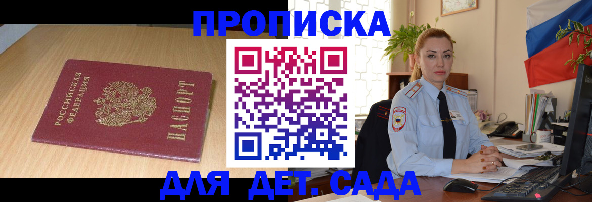 прописка 2025 в Няндоме