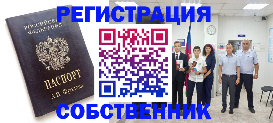 временная регистрация недорого в Няндоме