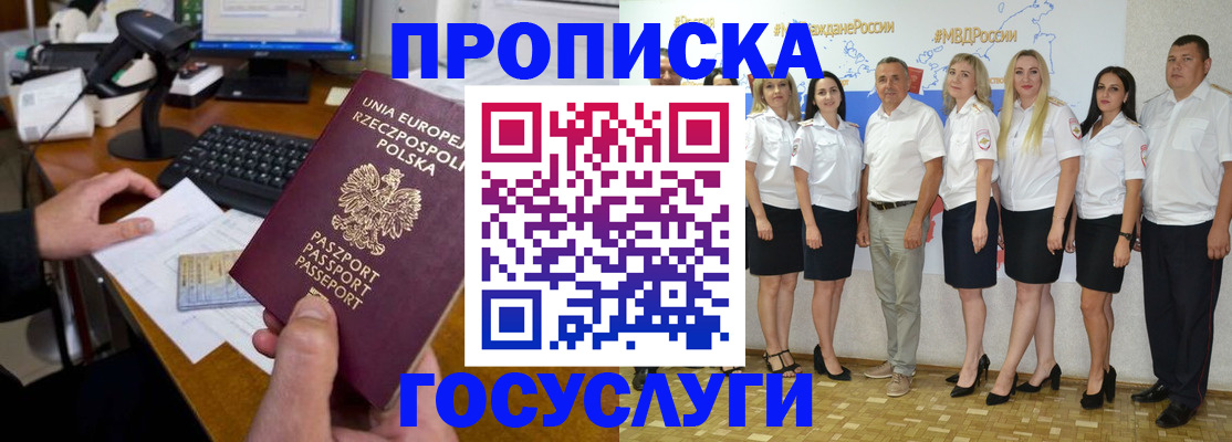 временная регистрация адрес в Няндоме