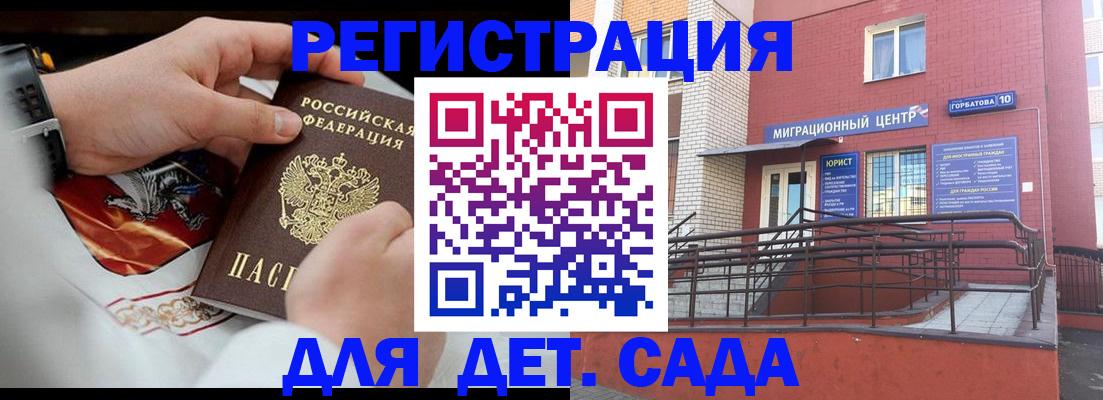 прописка в квартире в Няндоме