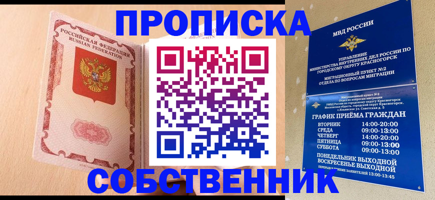 прописка для военкомата в Няндоме